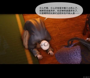 Ann极品家丁淫传 8-11 - Page 263