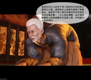 Ann极品家丁淫传 8-11 - Page 265