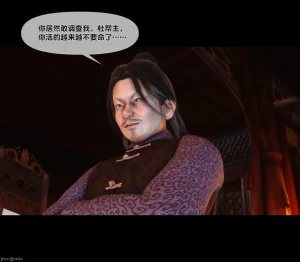 Ann极品家丁淫传 8-11 - Page 266