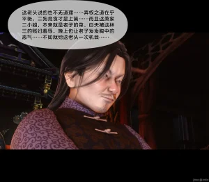 Ann极品家丁淫传 8-11 - Page 268