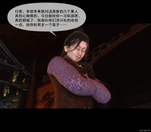 Ann极品家丁淫传 8-11 - Page 270