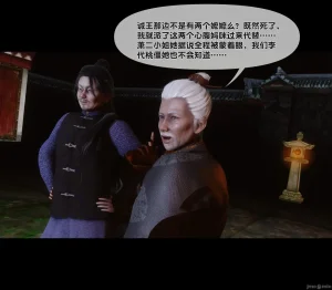 Ann极品家丁淫传 8-11 - Page 276