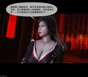 Ann极品家丁淫传 8-11 - Page 277