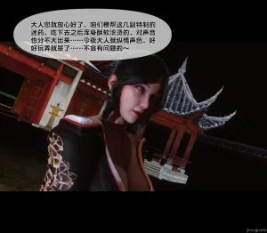 Ann极品家丁淫传 8-11 - Page 280