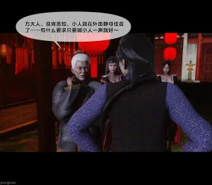 Ann极品家丁淫传 8-11 - Page 282