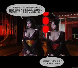 Ann极品家丁淫传 8-11 - Page 286