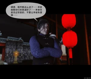 Ann极品家丁淫传 8-11 - Page 287