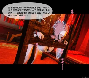 Ann极品家丁淫传 8-11 - Page 289