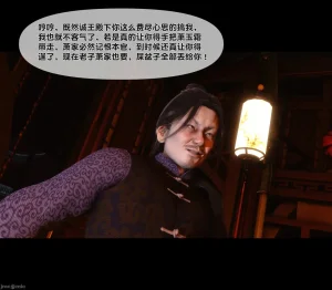 Ann极品家丁淫传 8-11 - Page 291