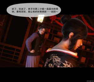 Ann极品家丁淫传 8-11 - Page 292