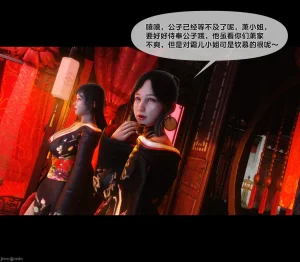 Ann极品家丁淫传 8-11 - Page 293