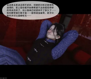 Ann极品家丁淫传 8-11 - Page 3