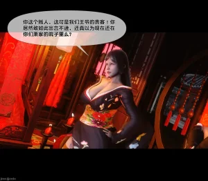 Ann极品家丁淫传 8-11 - Page 300