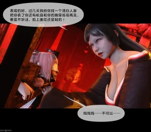 Ann极品家丁淫传 8-11 - Page 304