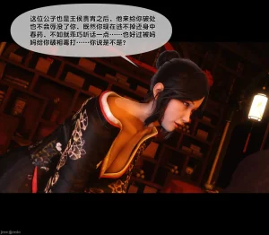 Ann极品家丁淫传 8-11 - Page 306