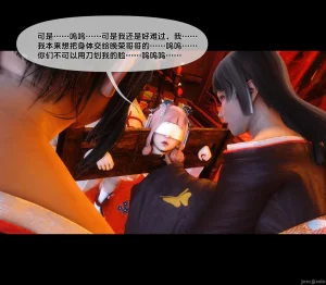 Ann极品家丁淫传 8-11 - Page 307