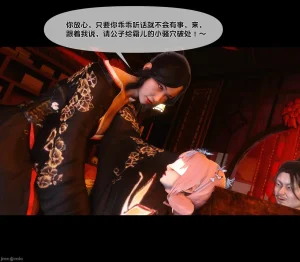 Ann极品家丁淫传 8-11 - Page 308