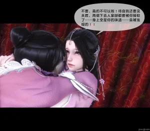 Ann极品家丁淫传 8-11 - Page 31