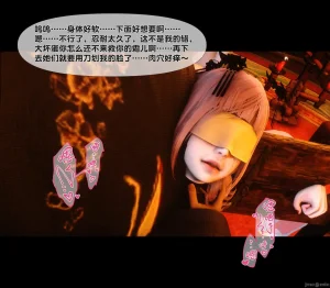 Ann极品家丁淫传 8-11 - Page 311