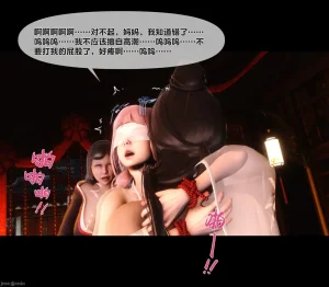 Ann极品家丁淫传 8-11 - Page 331