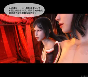 Ann极品家丁淫传 8-11 - Page 336