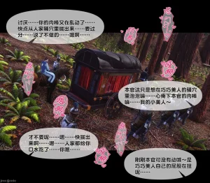 Ann极品家丁淫传 8-11 - Page 35