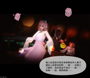 Ann极品家丁淫传 8-11 - Page 351