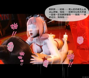 Ann极品家丁淫传 8-11 - Page 353