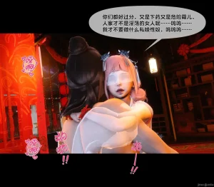 Ann极品家丁淫传 8-11 - Page 369