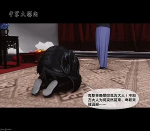 Ann极品家丁淫传 8-11 - Page 37