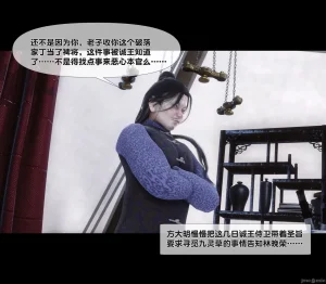 Ann极品家丁淫传 8-11 - Page 38