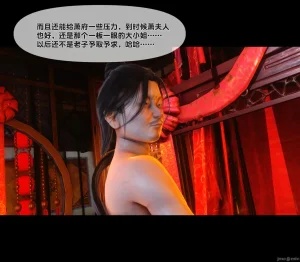 Ann极品家丁淫传 8-11 - Page 396