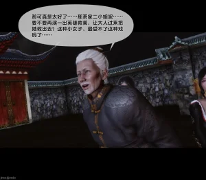 Ann极品家丁淫传 8-11 - Page 399