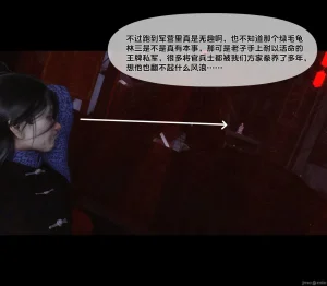 Ann极品家丁淫传 8-11 - Page 4