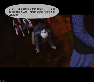 Ann极品家丁淫传 8-11 - Page 403