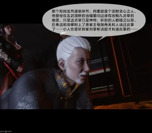 Ann极品家丁淫传 8-11 - Page 404