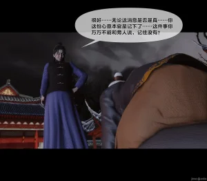 Ann极品家丁淫传 8-11 - Page 407