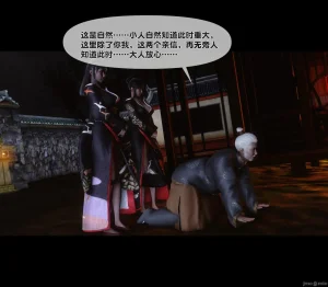 Ann极品家丁淫传 8-11 - Page 408