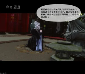 Ann极品家丁淫传 8-11 - Page 410