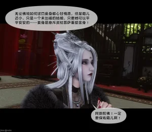 Ann极品家丁淫传 8-11 - Page 411