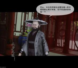 Ann极品家丁淫传 8-11 - Page 412