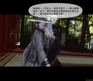 Ann极品家丁淫传 8-11 - Page 413