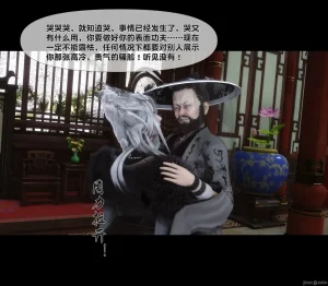 Ann极品家丁淫传 8-11 - Page 418