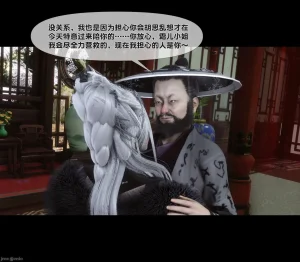 Ann极品家丁淫传 8-11 - Page 420