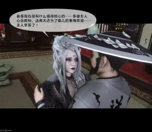 Ann极品家丁淫传 8-11 - Page 421