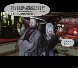 Ann极品家丁淫传 8-11 - Page 422