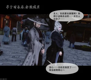 Ann极品家丁淫传 8-11 - Page 425