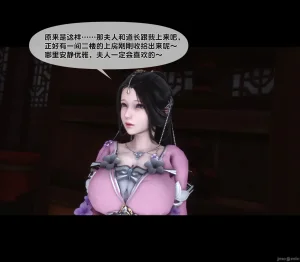 Ann极品家丁淫传 8-11 - Page 429