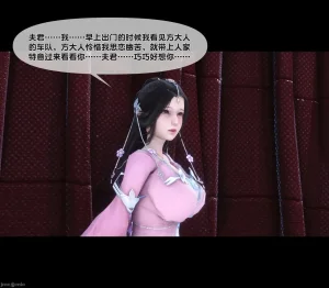 Ann极品家丁淫传 8-11 - Page 43