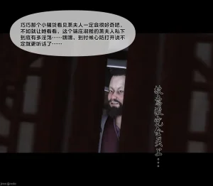 Ann极品家丁淫传 8-11 - Page 432